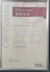 Китай Fotis Dental Laboratory Сертификаты
